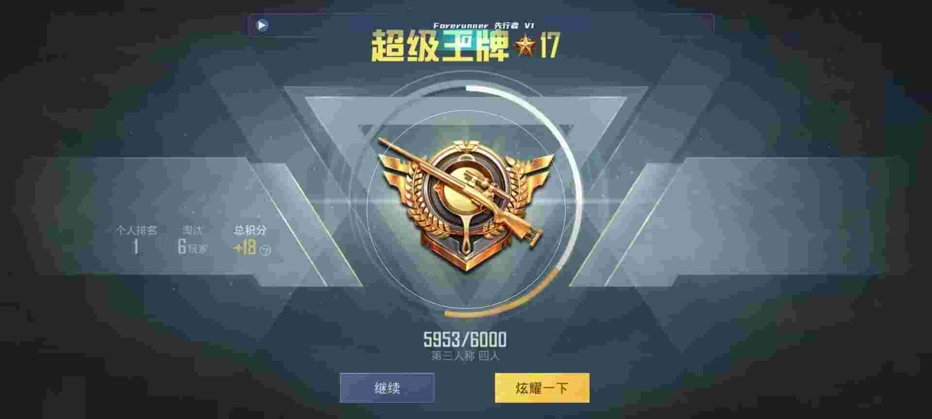 和平精英鸡腿辅助自瞄 - 刺激战场国际服小号发卡网辅助预览图